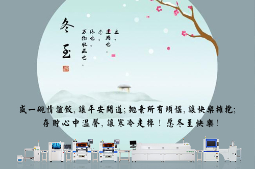 冬至，愿您淺喜暖望，歲歲無憂