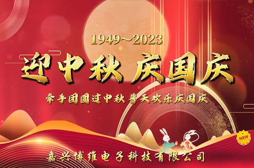 家國(guó)同慶，好事成雙；目光所及，皆是圓滿