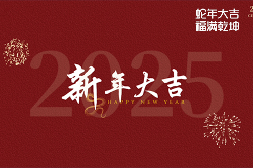博維科技祝大家財(cái)源滾滾，福氣滿滿